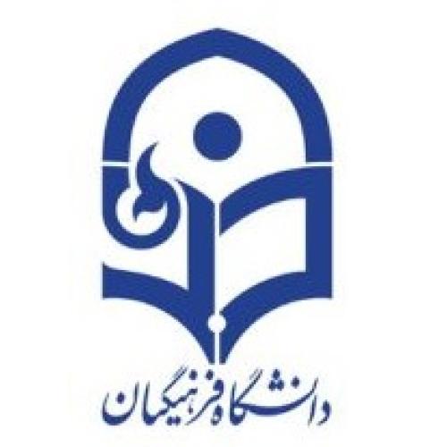 دانشگاه فرهنگیان