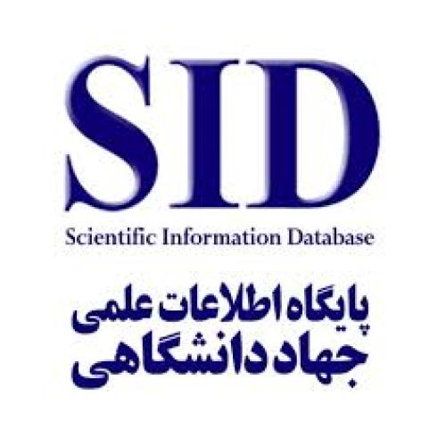 مرکز اطلاعات علمی جهاددانشگاهی